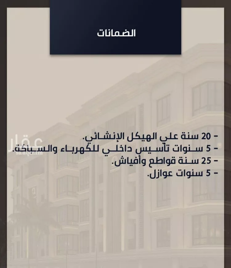 شقة للبيع في شارع الامير عبدالمجيد, حي الصواري, مدينة جدة, منطقة مكة المكرمة صورة 4