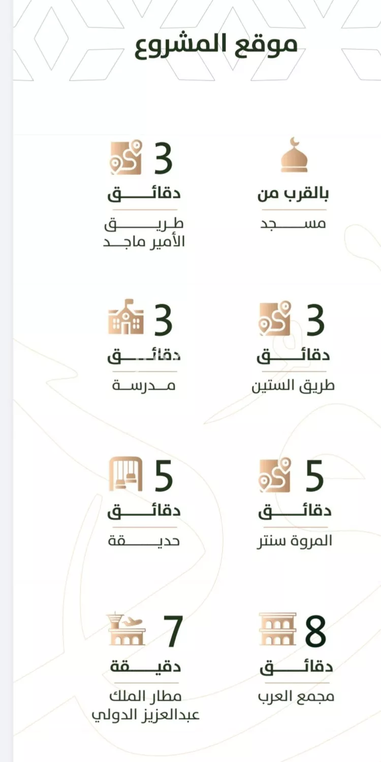 شقة للبيع في شارع عبدالله المسندي, حي الربوة, مدينة جدة, منطقة مكة المكرمة 6