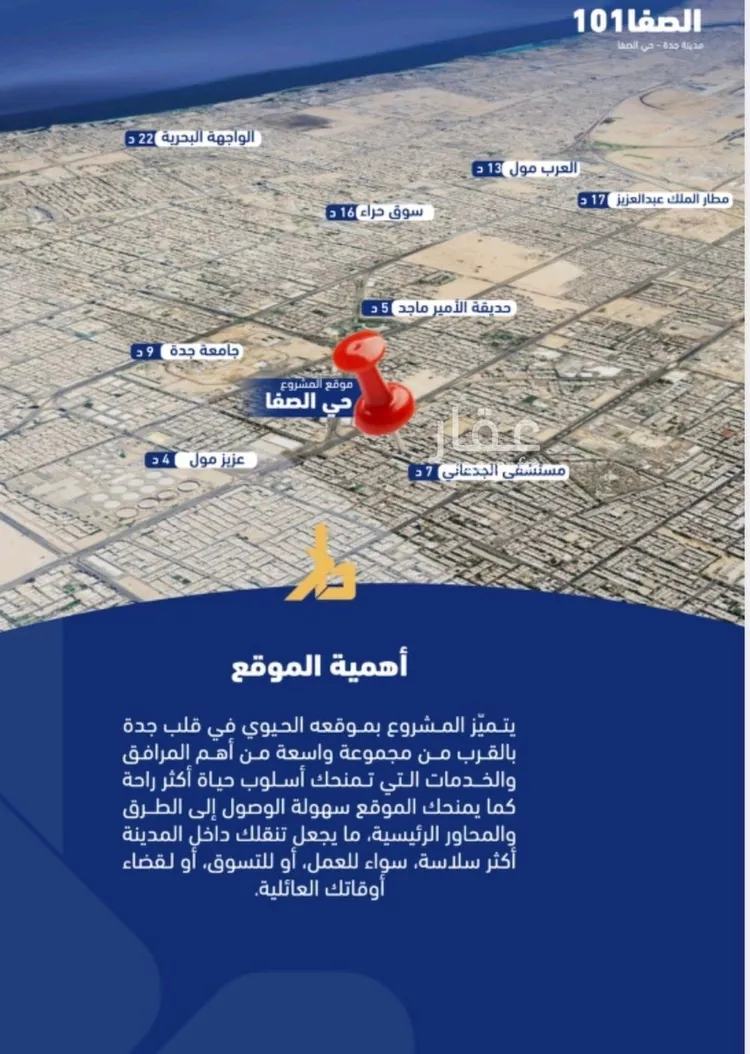 شقة للبيع في شارع البهائي, حي الصفاء, مدينة جدة, منطقة مكة المكرمة صورة 3