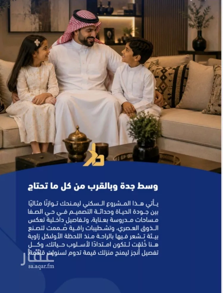 شقة للبيع في شارع أبو محجن, حي الصفاء, مدينة جدة, منطقة مكة المكرمة صورة 5