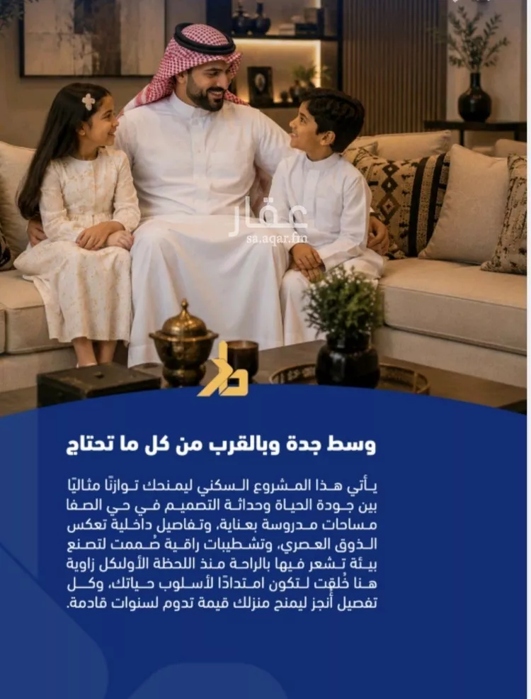 شقة للبيع في شارع ابن صفوان, حي الصفاء, مدينة جدة, منطقة مكة المكرمة صورة 5