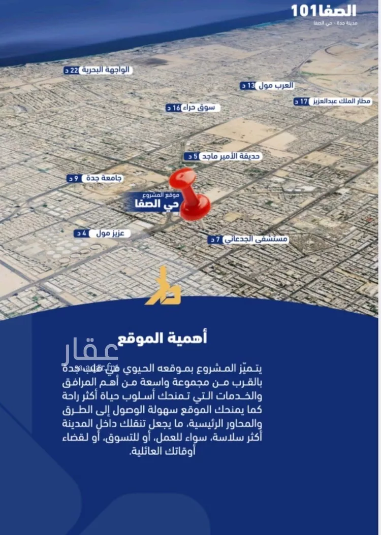 شقة للبيع في شارع ابن صفوان, حي الصفاء, مدينة جدة, منطقة مكة المكرمة 6