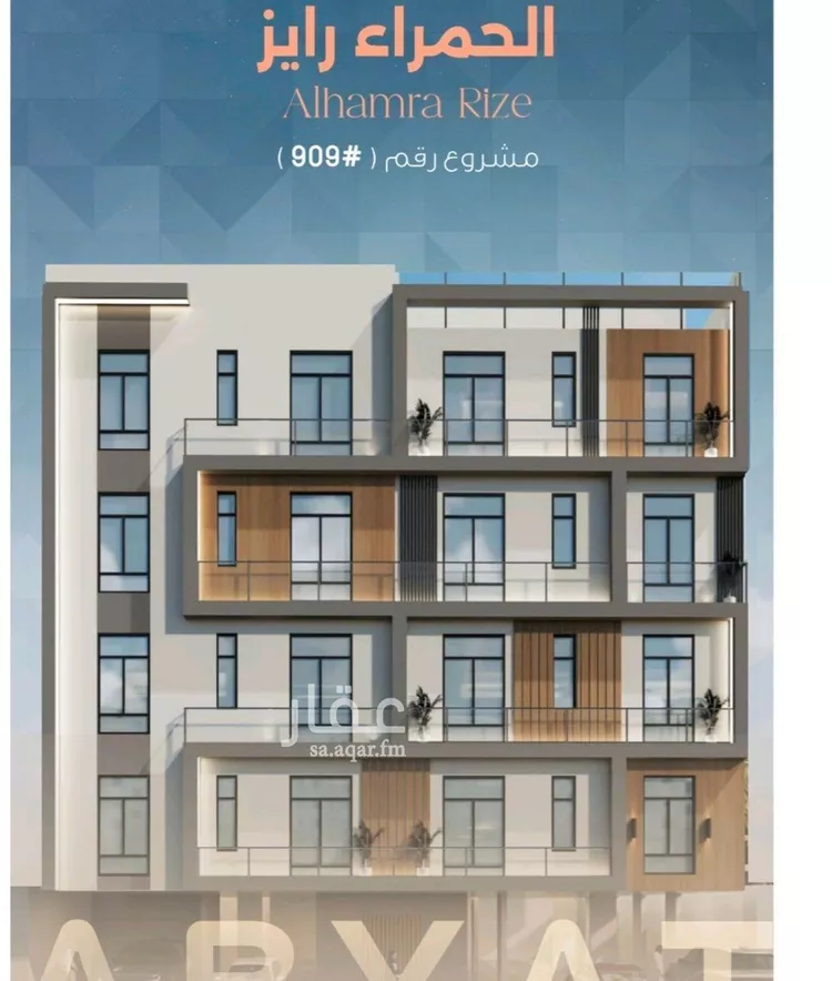 Apartment for Sale in Jeddah Al Hamra