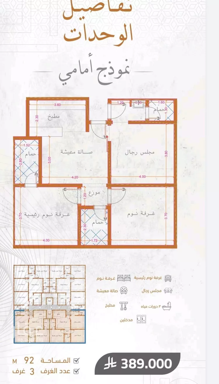 شقة للبيع في شارع إبراهيم با كثير, حي الصفاء, مدينة جدة, منطقة مكة المكرمة صورة 5
