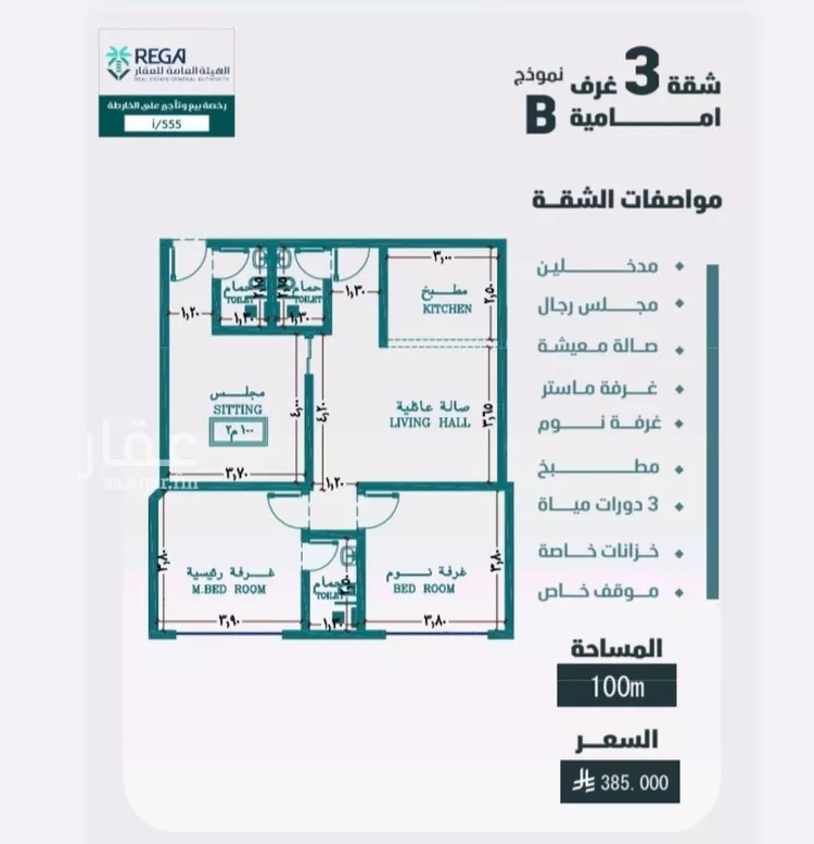 شقة للبيع في شارع ميمونة بنت سعد, حي الفيصلية, مدينة جدة, منطقة مكة المكرمة صورة 2