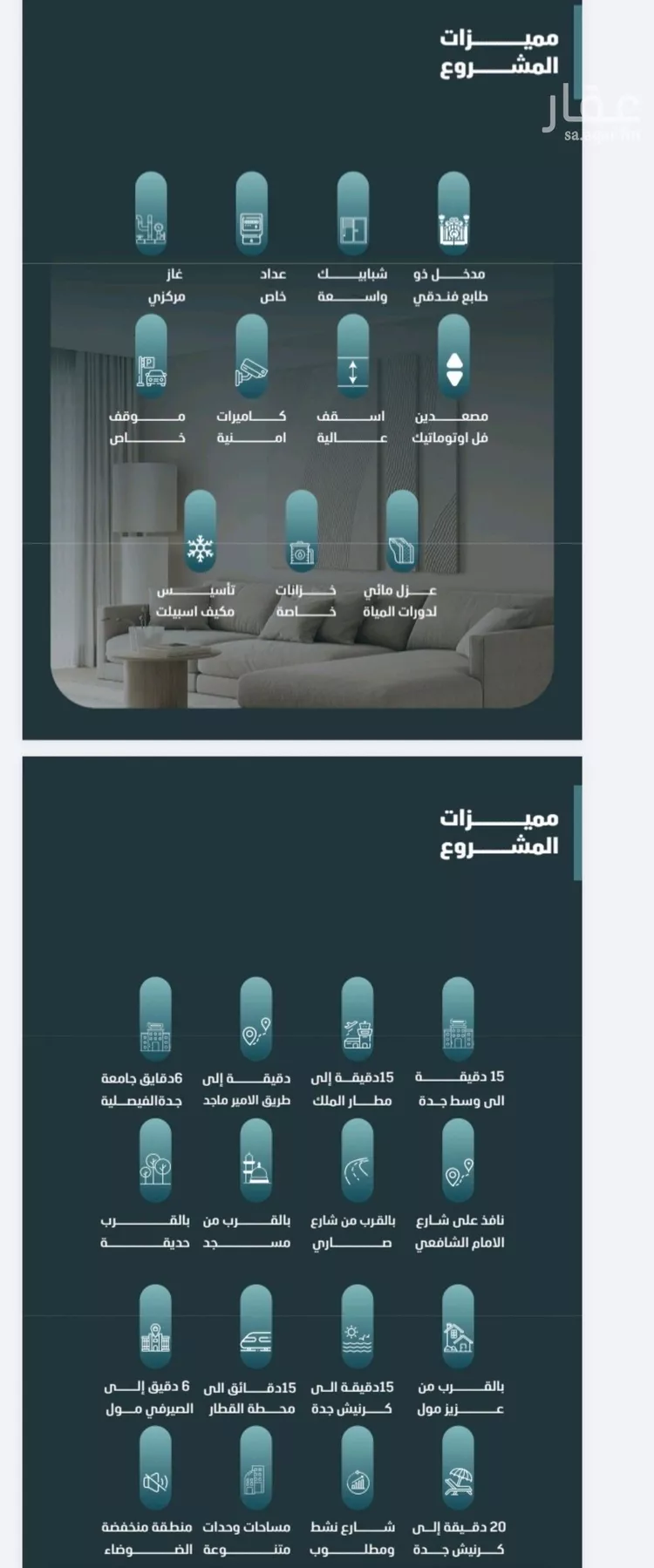 شقة للبيع في شارع ميمونة بنت سعد, حي الفيصلية, مدينة جدة, منطقة مكة المكرمة صورة 4