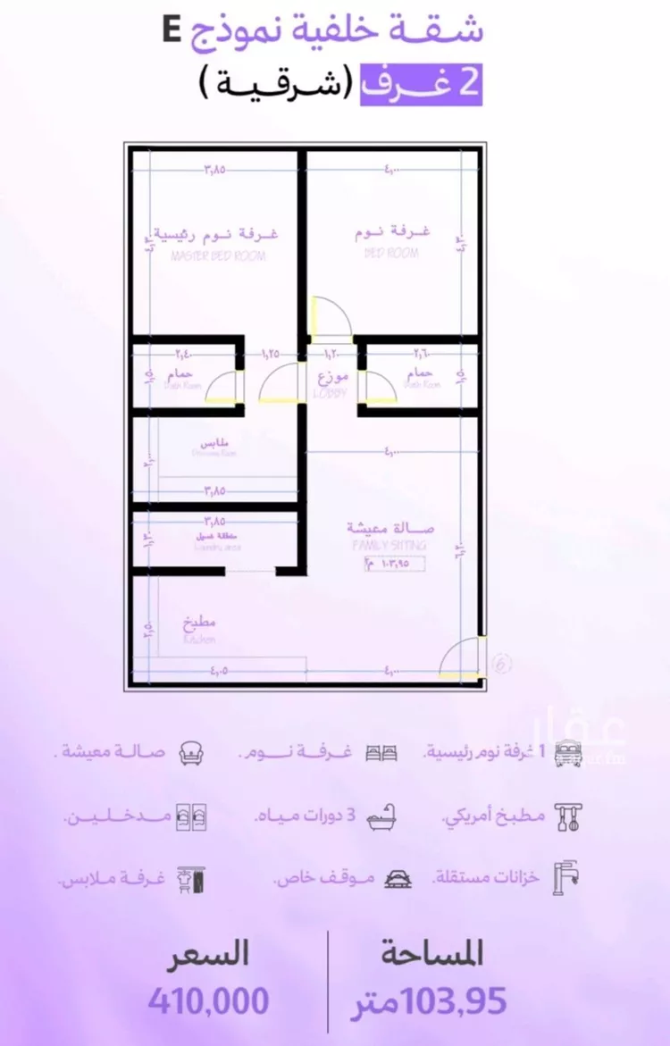شقة للبيع في شارع عبد المنعم قاضي, حي أبحر الجنوبية, مدينة جدة, منطقة مكة المكرمة 6