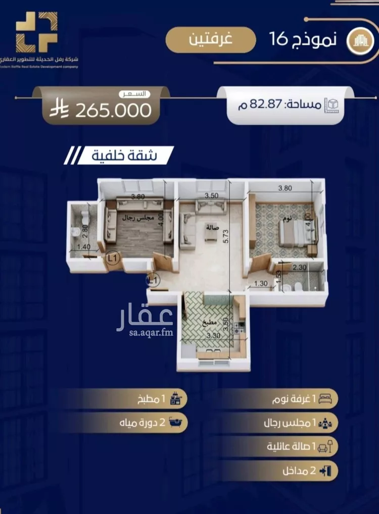شقة للبيع في شارع زيد بن عاصم الانصاري, حي حكومي1, مدينة جدة, منطقة مكة المكرمة صورة 4