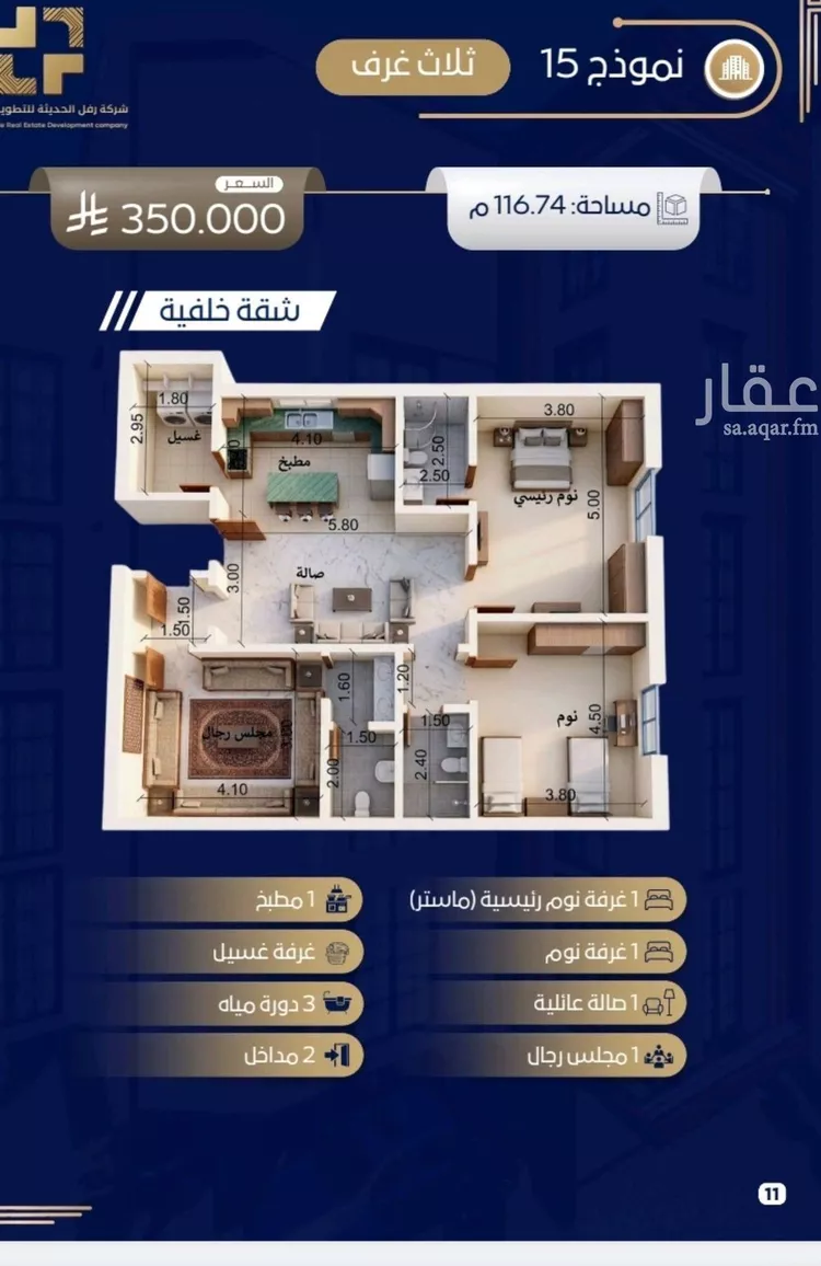 شقة للبيع في شارع عبدالله بن ثابت, حي حكومي1, مدينة جدة, منطقة مكة المكرمة صورة 2