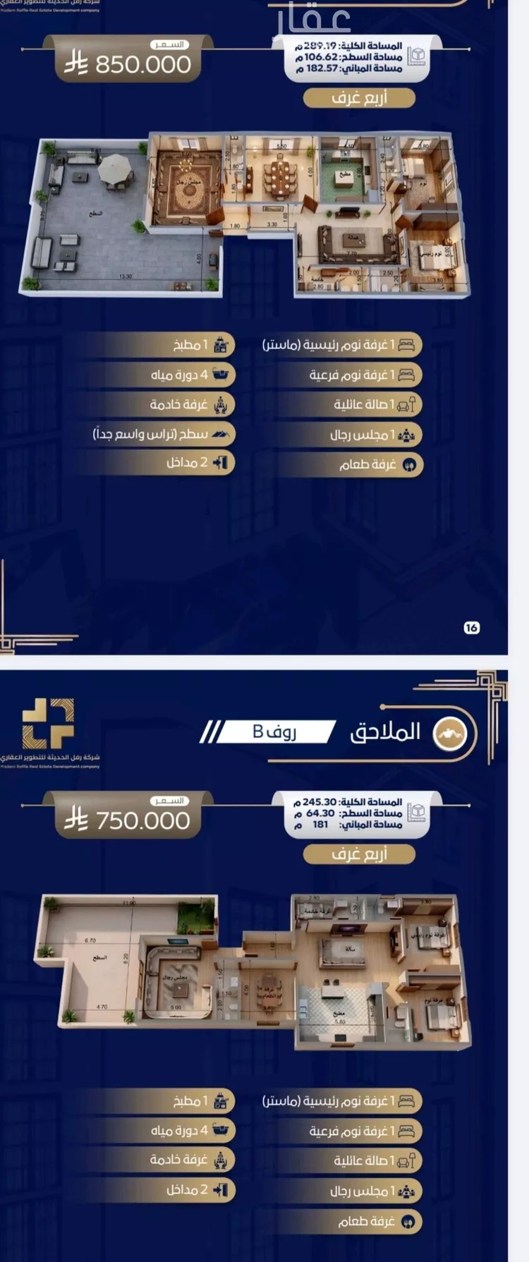 شقة للبيع في شارع عبدالله بن ثابت, حي حكومي1, مدينة جدة, منطقة مكة المكرمة 6