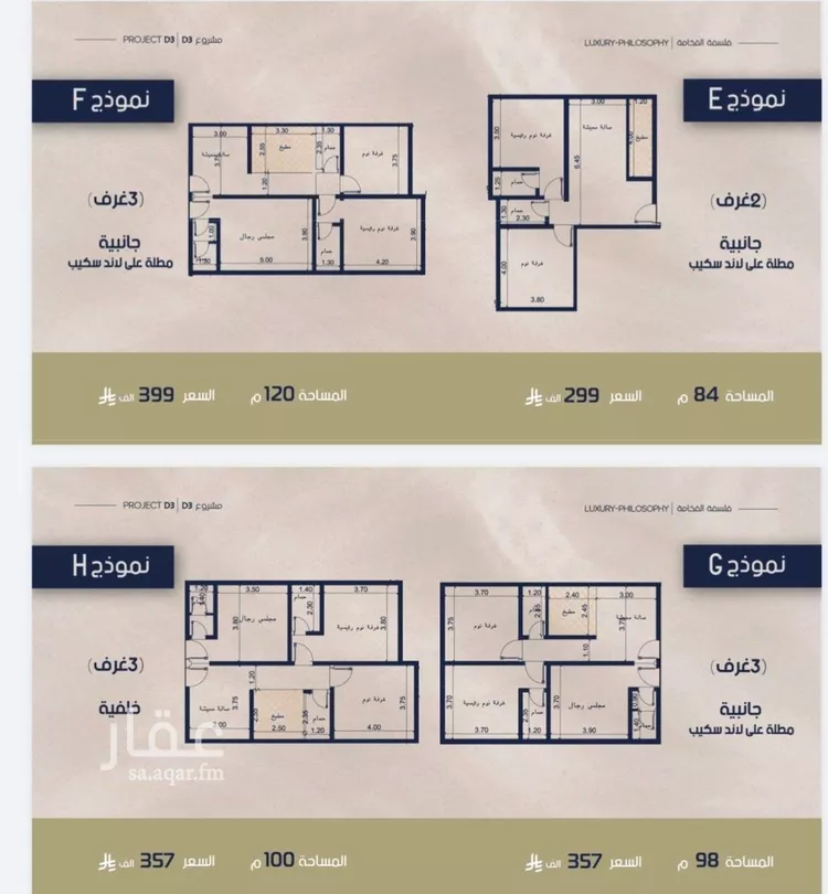 Apartment for Sale in Jeddah Al Marwah