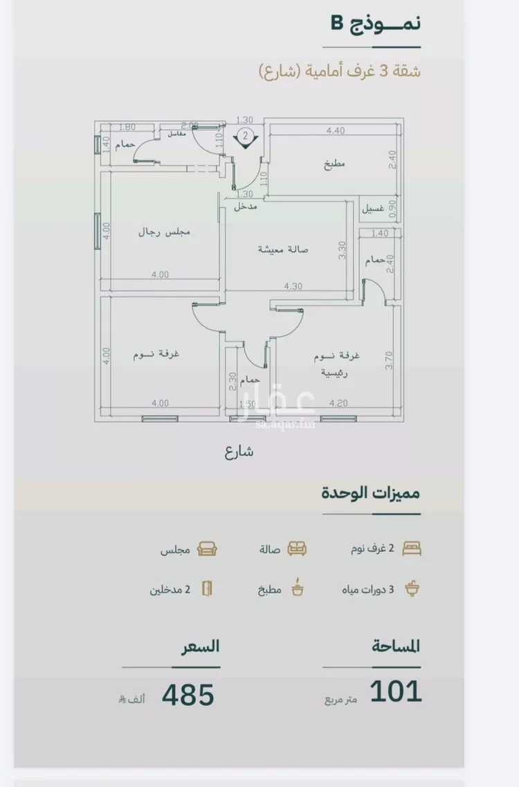 شقة للبيع في شارع مسعود بن قيس, حي الفيصلية, مدينة جدة, منطقة مكة المكرمة صورة 5