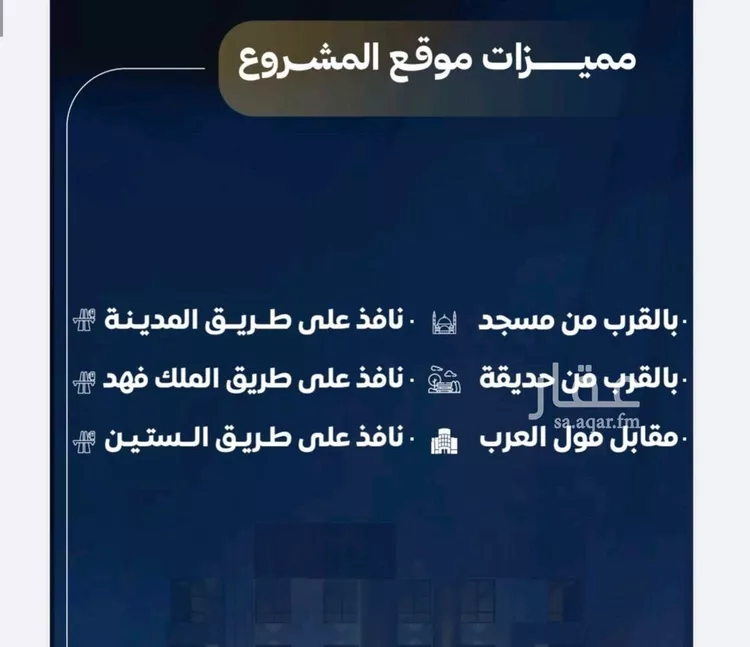 شقة للبيع في شارع عاصم بن العكير, حي النزهة, مدينة جدة, منطقة مكة المكرمة