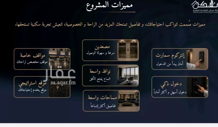Apartment for Sale in Jeddah Abruq Ar Rughamah