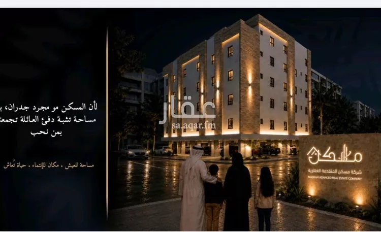 شقة للبيع في شارع سمير بن جندب, حي الرغامة, مدينة جدة, منطقة مكة المكرمة صورة 2