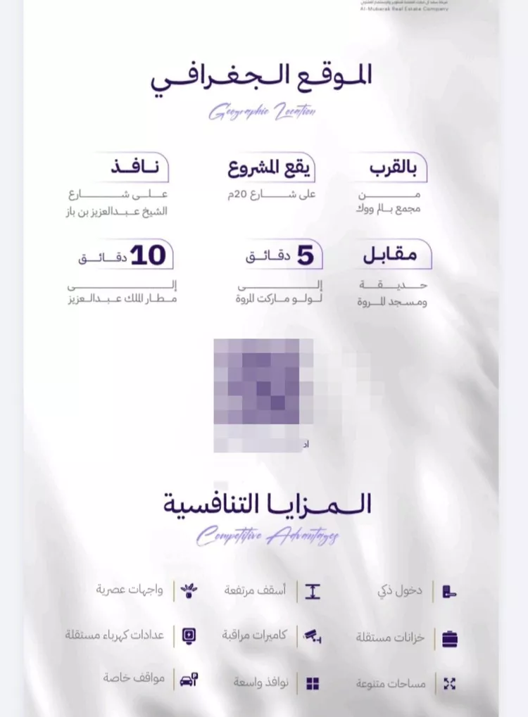 شقة للبيع في شارع الامير متعب فرعي, حي المروة, مدينة جدة, منطقة مكة المكرمة صورة 2