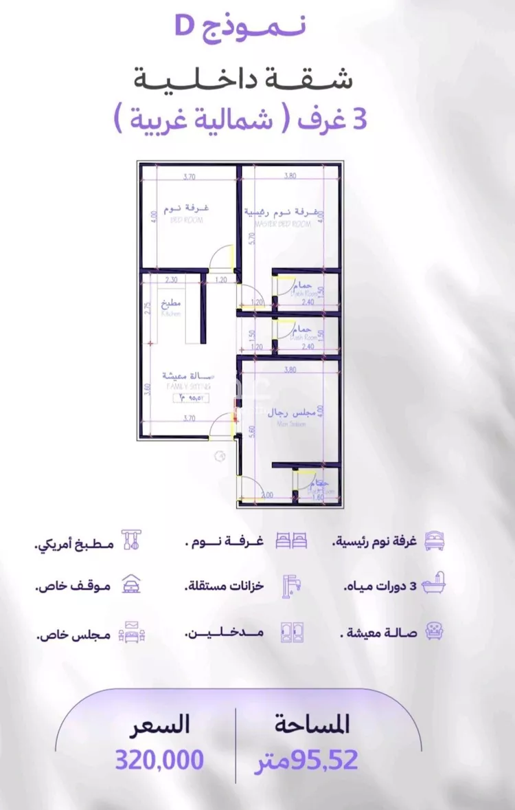 شقة للبيع في شارع ابن عبد الساتر, حي المروة, مدينة جدة, منطقة مكة المكرمة صورة 3
