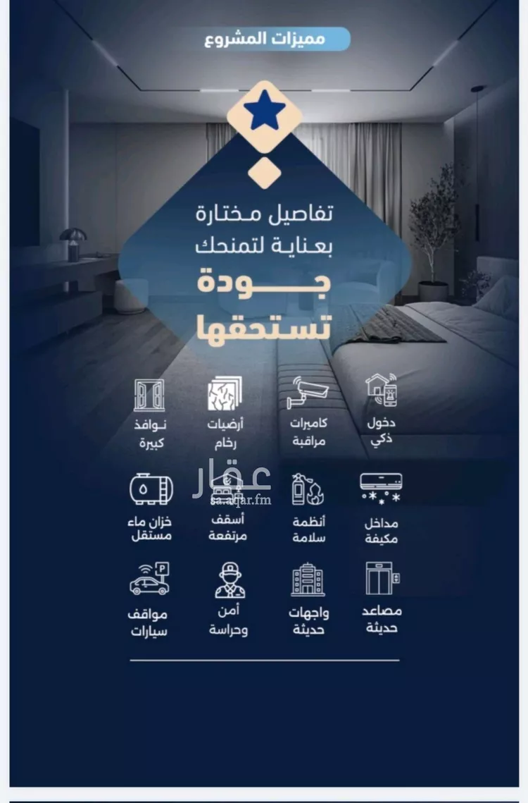شقة للبيع في شارع سهل بن سعد, حي الربوة, مدينة جدة, منطقة مكة المكرمة صورة 3