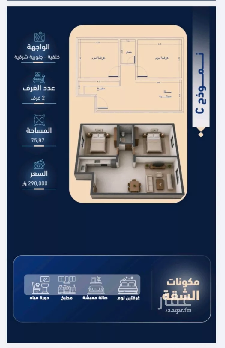 شقة للبيع في شارع سهل بن سعد, حي الربوة, مدينة جدة, منطقة مكة المكرمة صورة 4
