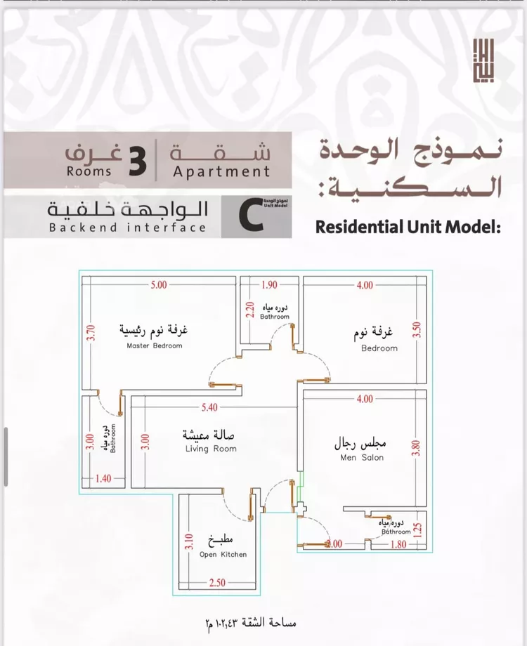 شقة للبيع في شارع صاري فرعي, حي الفيصلية, مدينة جدة, منطقة مكة المكرمة