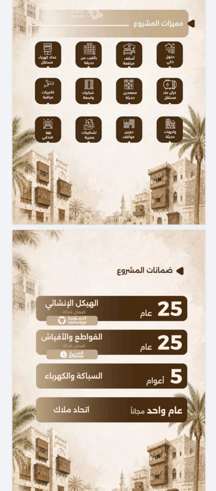 شقة للبيع في شارع ملا نيازي فرعي, حي الصفاء, مدينة جدة, منطقة مكة المكرمة 4
