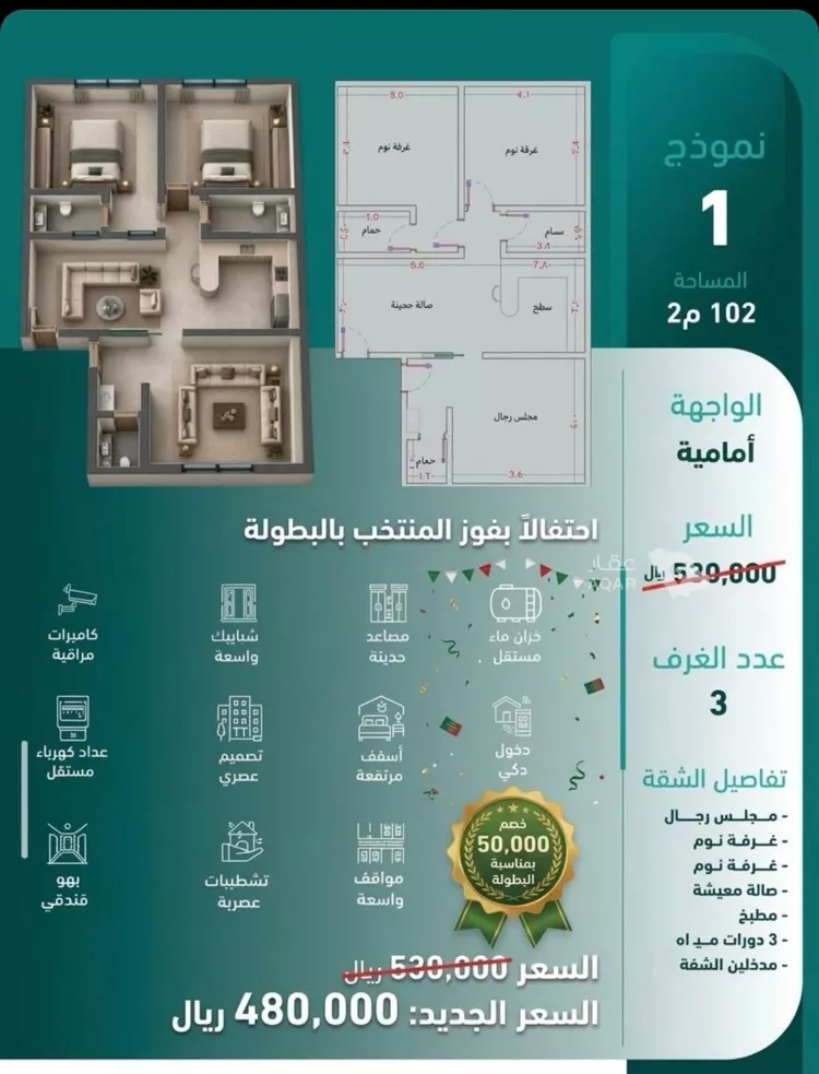 شقة للبيع في شارع حراء, حي السلامة, مدينة جدة, منطقة مكة المكرمة صورة 2