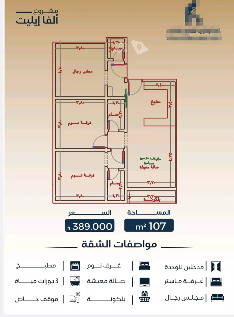 شقة للبيع في شارع امنة بنت الارقم, حي البوادي, مدينة جدة, منطقة مكة المكرمة 2