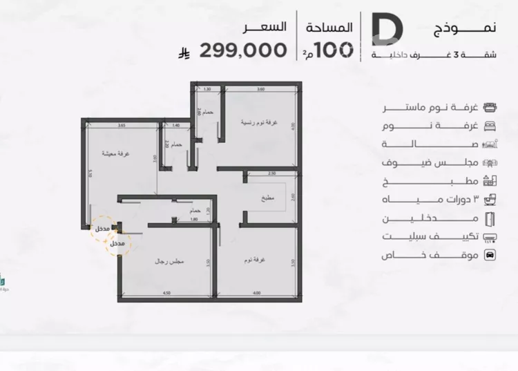 شقة للبيع في شارع ابن عبد الساتر, حي المروة, مدينة جدة, منطقة مكة المكرمة صورة 2