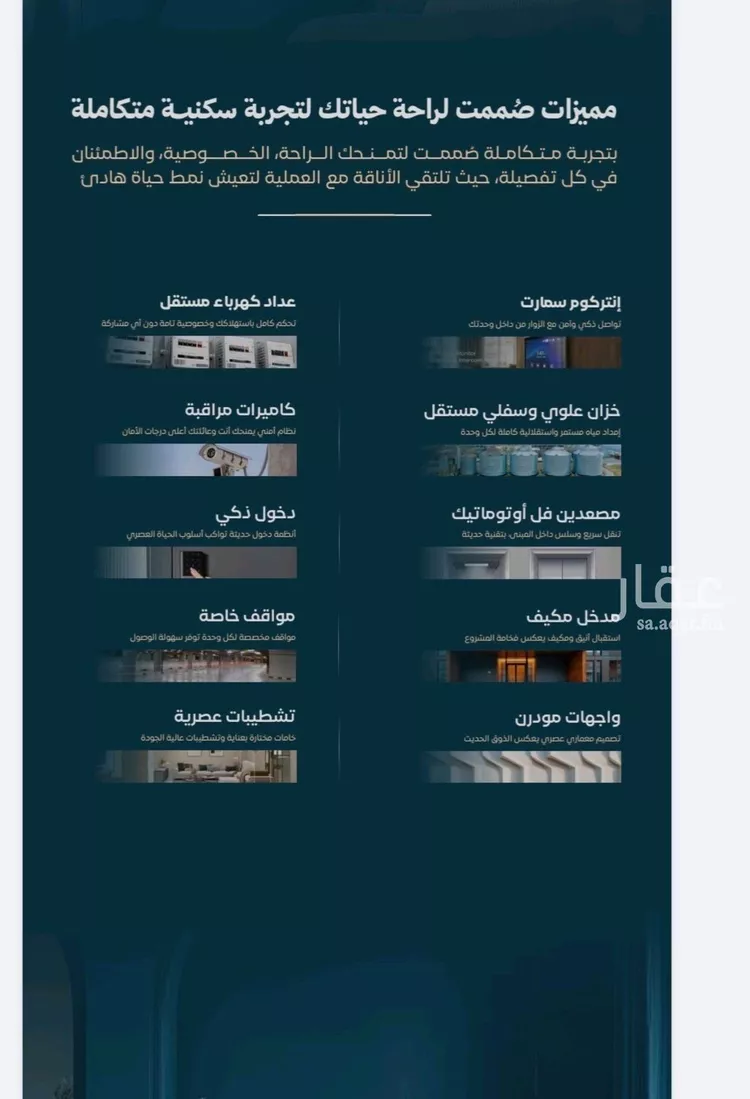 شقة للبيع في شارع الامير ماجد فرعي, حي الفيصلية, مدينة جدة, منطقة مكة المكرمة صورة 2