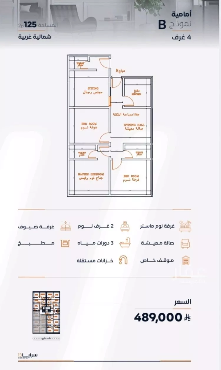 شقة للبيع في شارع ملا نيازي فرعي, حي الصفاء, مدينة جدة, منطقة مكة المكرمة صورة 2