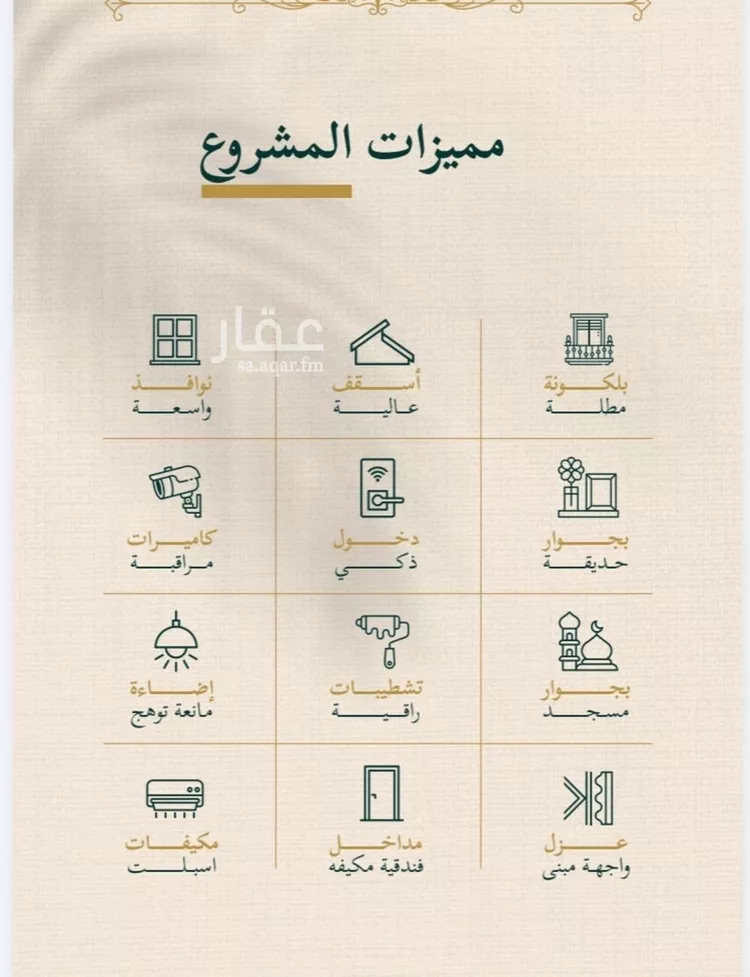 شقة للبيع في شارع صالح بن سفيان, حي السليمانية, مدينة جدة, منطقة مكة المكرمة صورة 5