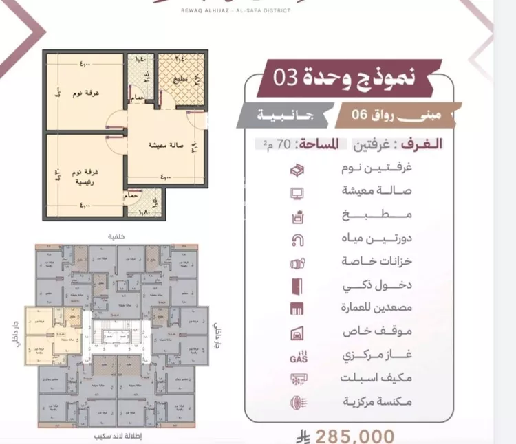 شقة للبيع في شارع البراعيم, حي الصفاء, مدينة جدة, منطقة مكة المكرمة صورة 3