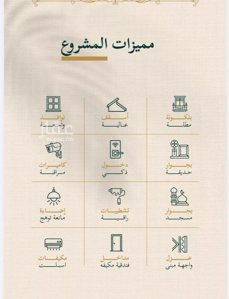 شقة للبيع في شارع صالح بن سيفان, حي السليمانية, مدينة جدة, منطقة مكة المكرمة 8