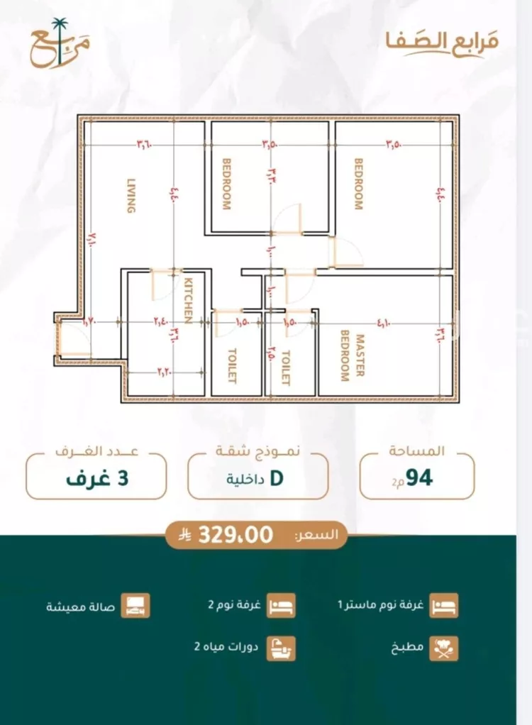 Apartment for Sale in Jeddah As Safaa