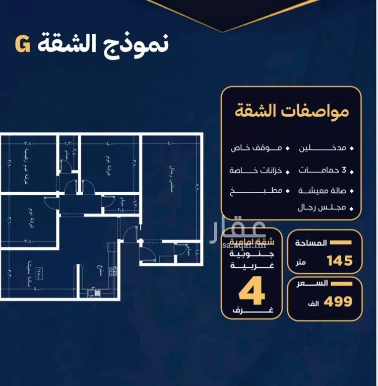 شقة للبيع في شارع عامر بن نابي, حي النزهة, مدينة جدة, منطقة مكة المكرمة
