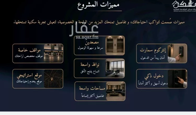 شقة للبيع في شارع محمد بن مقحم, حي الرغامة, مدينة جدة, منطقة مكة المكرمة صورة 4