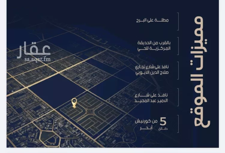 شقة للبيع في شارع محمد الحلبي, حي الياقوت, مدينة جدة, منطقة مكة المكرمة صورة 2