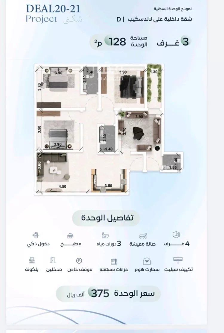 شقة للبيع في شارع المؤرخون, حي العزيزية, مدينة جدة, منطقة مكة المكرمة صورة 3