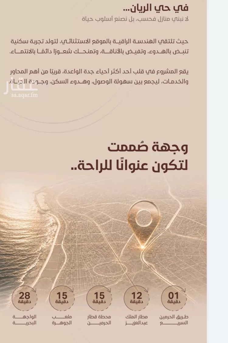 شقة للبيع في شارع ابي بكر الواسطي, حي الريان, مدينة جدة, منطقة مكة المكرمة صورة 3