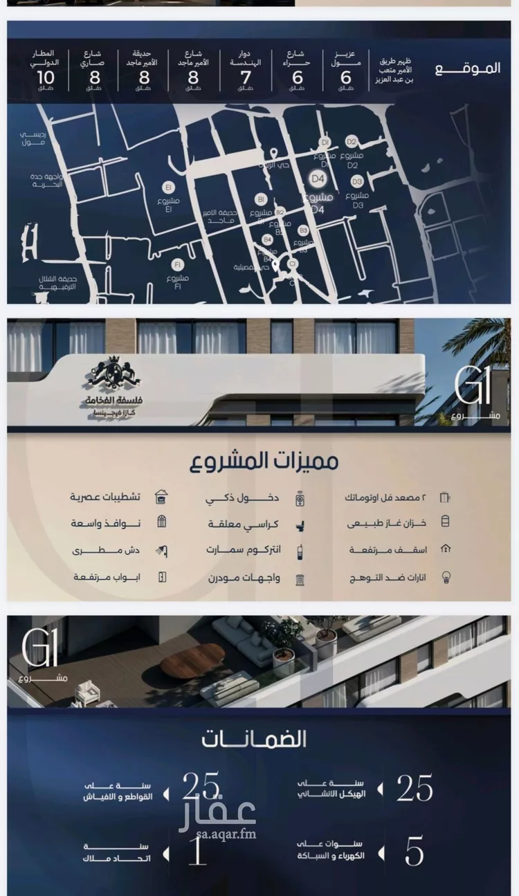 شقة للبيع في شارع متعب, حي الصفاء, مدينة جدة, منطقة مكة المكرمة صورة 3