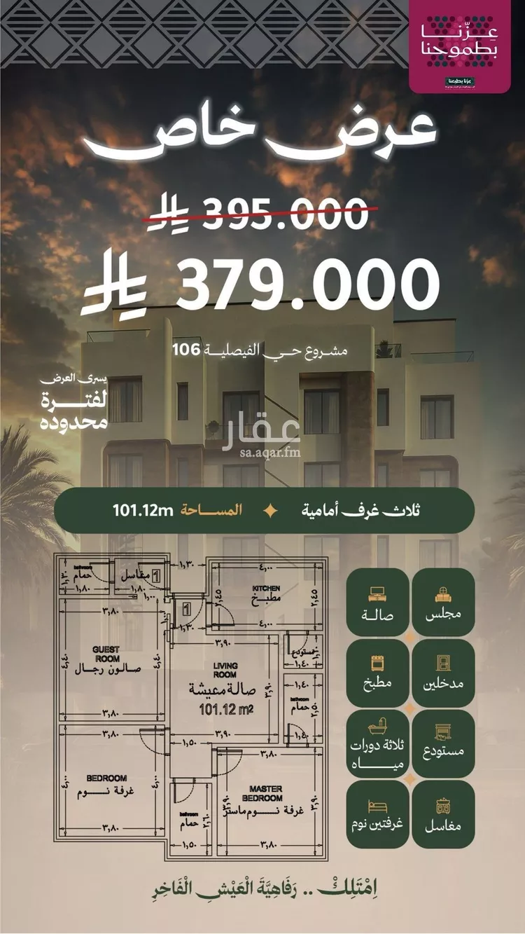 شقة للبيع في شارع ميمونة بنت سعد, حي الفيصلية, مدينة جدة, منطقة مكة المكرمة صورة 3