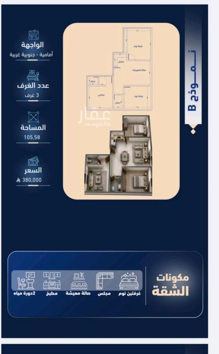شقة للبيع في شارع الخضر النيسابوري, حي الربوة, مدينة جدة, منطقة مكة المكرمة صورة 5