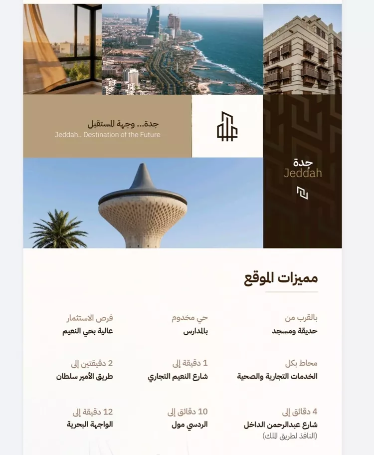 شقة للبيع في شارع ابو سعيد المغبري, حي النعيم, مدينة جدة, منطقة مكة المكرمة