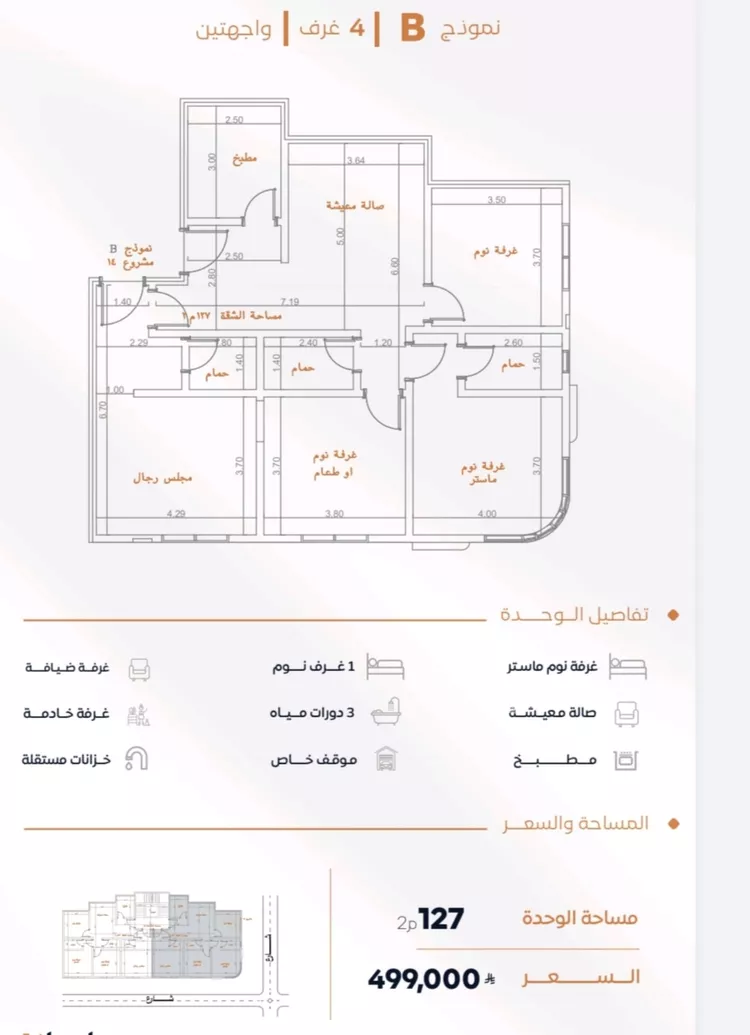شقة للبيع في شارع ابن عماد البحراني, حي الصفاء, مدينة جدة, منطقة مكة المكرمة 5