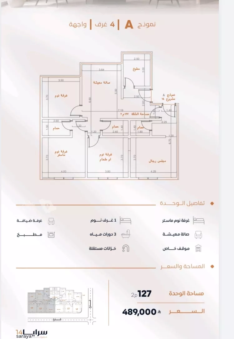 شقة للبيع في شارع ابن عماد البحراني, حي الصفاء, مدينة جدة, منطقة مكة المكرمة 7
