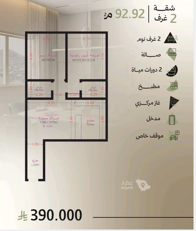 شقة للبيع في شارع ابي القاسم , حي أبحر الجنوبية, مدينة جدة, منطقة مكة المكرمة 2