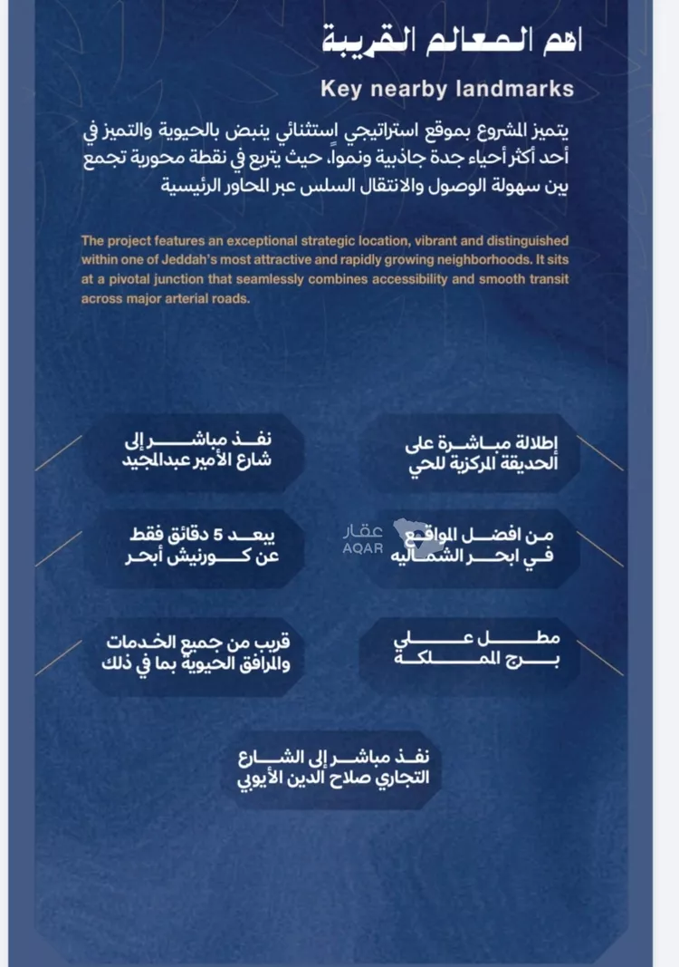 شقة للبيع في شارع الشيخ عيسى بن سلمان ال خليف, حي الياقوت, مدينة جدة, منطقة مكة المكرمة 2