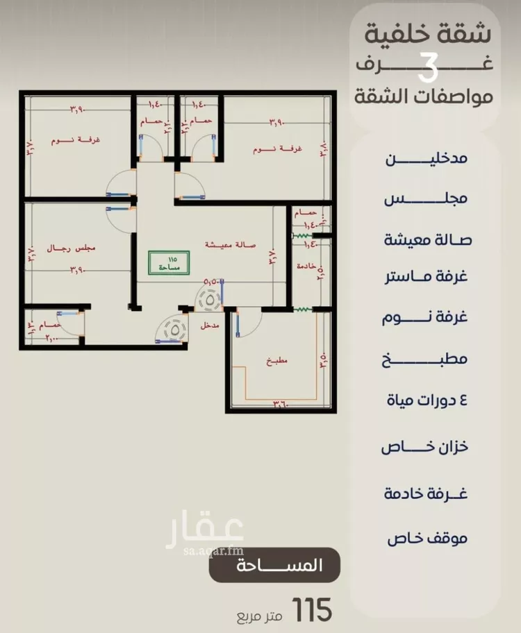 شقة للبيع في شارع ظعفرانه, حي النزهة, مدينة جدة, منطقة مكة المكرمة صورة 2