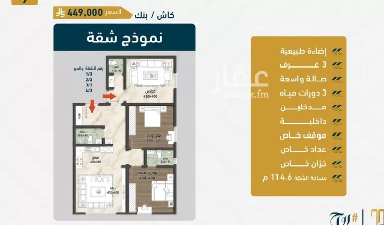 شقة للبيع في شارع ابن نجيم, حي الصواري, مدينة جدة, منطقة مكة المكرمة