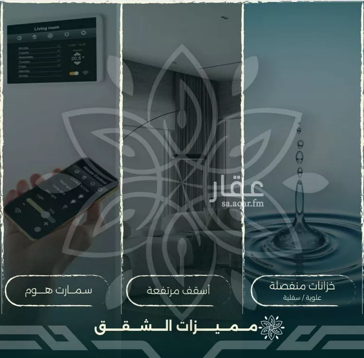 شقة للبيع في شارع احمد زين, حي الروضة, مدينة جدة, منطقة مكة المكرمة صورة 5